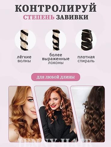 sli: БИГУДИ МЯГКИЕ SLIM Хотите салонные кудряшки в домашних условиях без — 4