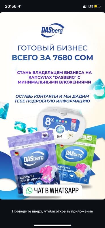 4 роддом бишкек: Бизнес с минимальным вложением — 3