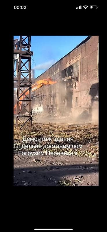 Отделочные работы: Профессиональный демонтаж зданий и сооружений. - Разбор промышленных — 1