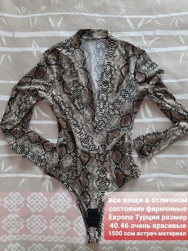 майка карсет: Набор женской одежды с принтами 1) Боди с животным принтом (под — 38