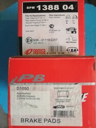 Комплект тормозных колодок Cadillac at lalafo.kg Комплект тормозных колодок Cadillac