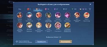 Сумки: Продаю аккаунт в игре мобайл легендс. есть много отличных скинов, и — 9