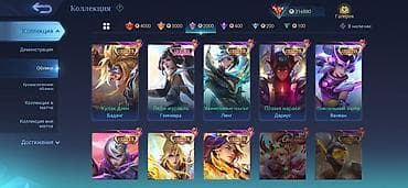 neta v: Игровой аккаунт Mobile Legends: Bang Bang Основное: - Ник: Genius - — 9