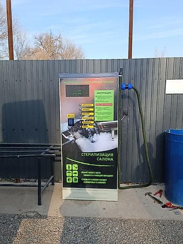 Оборудование для бизнеса: Автомат «Сухой туман» для стерилизации и ароматизации салона — 8