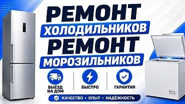 редми 5 новый: Ремонт холодильников и морозильников. - Выезд на дом - Быстро - — 1