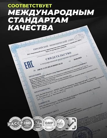 голд креатин: Креатин моногидрат 1WIN — микронизированная формула для повышения силы — 5