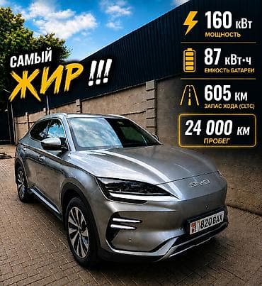 BYD Song Plus: 2023 г.