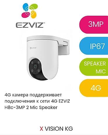 Wi‑Fi камеры видеонаблюдения EZVIZ — линейка для дома и улицы с