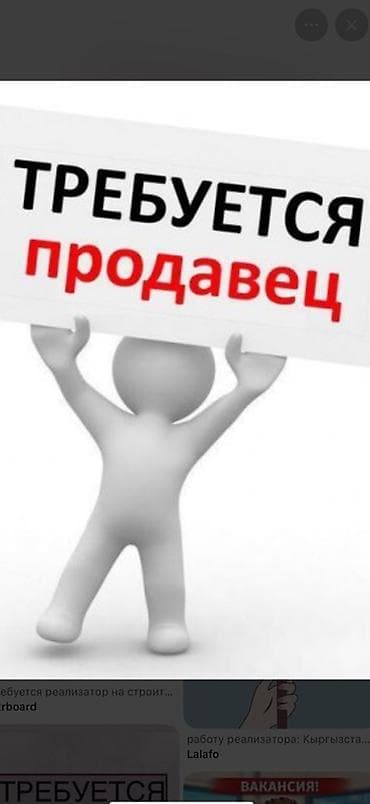 Вакансии: Требуется Продавец-консультант в Магазин электроники, График: Шестидневка, Карьерный рост, Полный рабочий день — 1