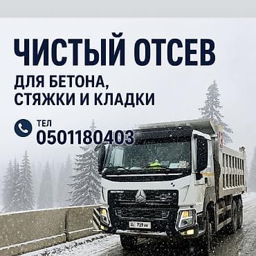 ат баши: Чистый отсев — 1