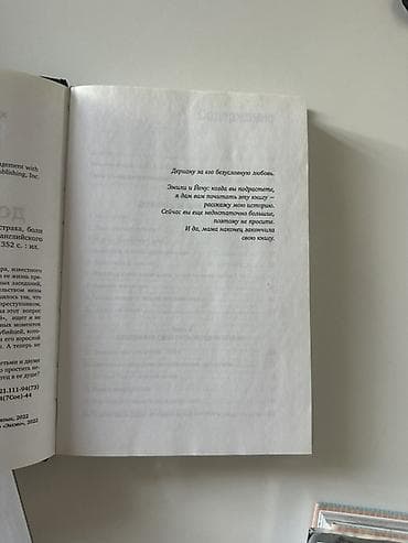 local guide program: Книга: «Дочь серийного убийцы. Моя история страха, боли и преодоления» — 2