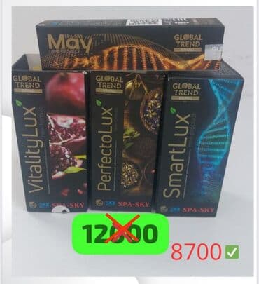 продаю в связи с переездом: Наборы НаноБальзамы и Средства Гигиены GLOBAL TREND BRAND (SPA–SKY) — 1