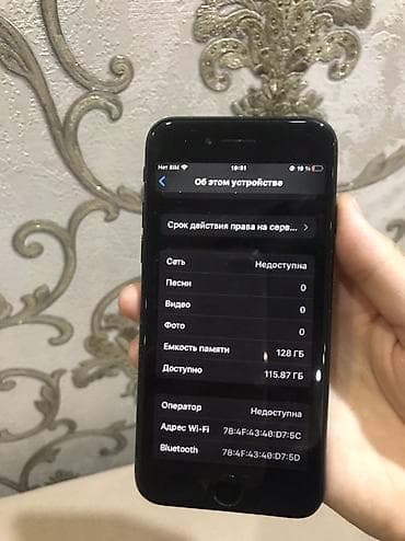 iphone 128: IPhone 7, Б/у, 128 ГБ, Черный, Чехол, 100 % — 6