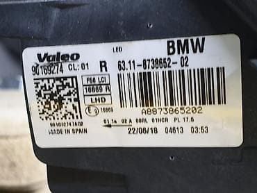 cube attention: Передняя левая фара BMW 2021 г., Б/у, Оригинал, Германия — 5