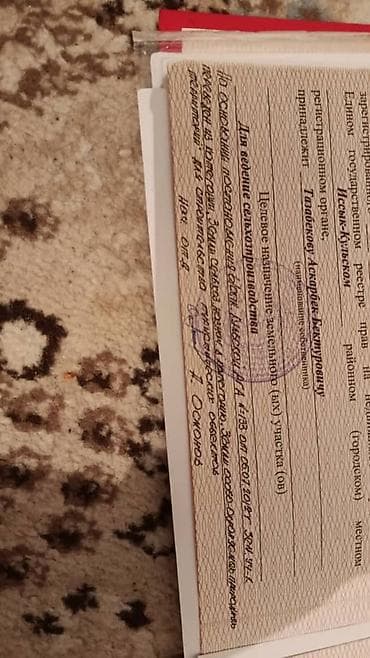 в бишкеке участок: 10 соток, Для сельского хозяйства, Красная книга — 3