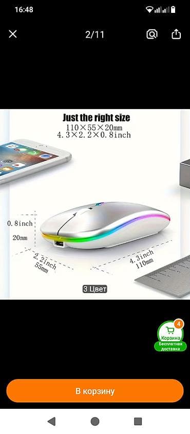 Беспроводная компьютерная мышь с подсветкой RGB - Двухрежимное