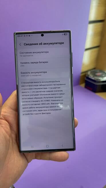 куплю нерабочий ноутбук в бишкеке: Samsung Galaxy S22 Ultra, Б/у, 256 ГБ — 7
