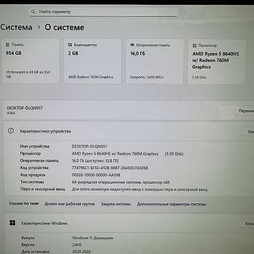 нотник кг: Для программирования, Новый, AMD Ryzen 5, В рассрочку — 6
