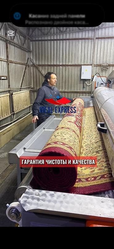 красный дорожка: Стирка ковров, | Ковер, Палас, Бесплатная доставка — 5