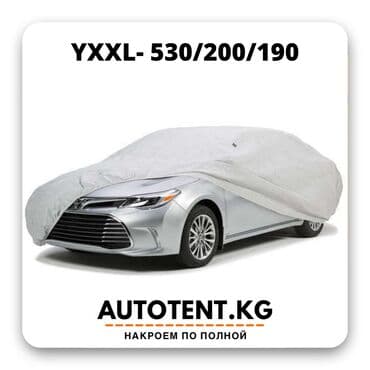 купить тент на фуру бу: Универсальный тент Бесплатная доставка — 1