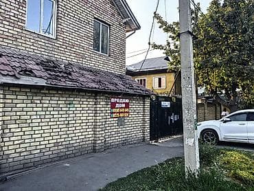 купить швейный цех: # 🏠 Сдаётся дом под бизнес — ул. Манаса, 232, Бишкек 📍 **Адрес: ул — 6