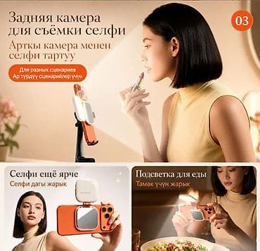 49: Магнитное Magsafe зеркало с подсветкой для Селфи Magnetic Fill Light — 8
