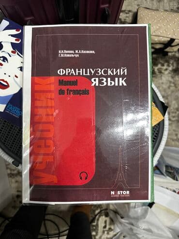купить коран на русском языке в бишкеке: Другие книги и журналы — 1