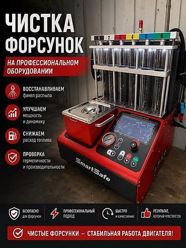 ремонт фарсунка: Профессиональная чистка форсунок на стенде SmartSafe - — 1