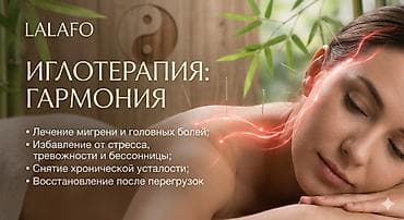 Массаж: Массаж | Сутулость, нарушение осанки | С выездом на дом, Консультация — 3