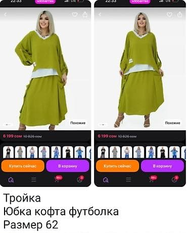 Костюм с юбкой, Миди, Кофта, 6XL at lalafo.kg Костюм с юбкой, Миди, Кофта, 6XL