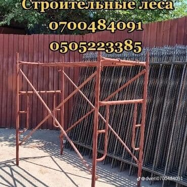 икеа бишкек скрябина: Леса продаю строительные леса оптом и в розницу Наш адрес Баят Колмо — 5