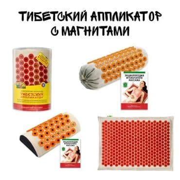 Тибетский аппликатор с магнитами области применения: для снятия