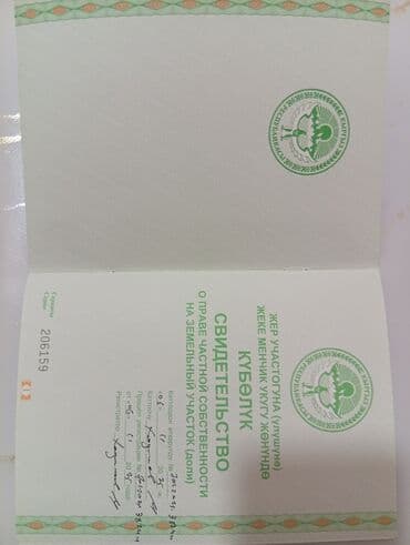 дом участок в селе воронцовке таш добо: 153 соток, Для сельского хозяйства, Договор дарения — 2