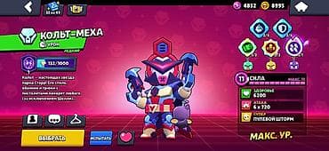 топчу тигем: Аккаунт Brawl Stars с редкими скинами и высоким прогрессом. Основное — 2