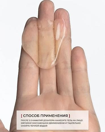 ухо чиска: Умывашка. Гель для умывания лица. Уход за кожей лица. Ma:nyo Bifida — 4