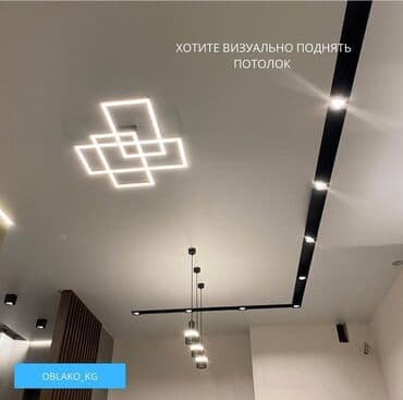 архитектурный проект дома цена бишкек: Керме шыптар 3D потолоктор, Жылтырабаган, Жылтырак Акысыз ченөө, Кепилдиги, Акысыз консультация — 3