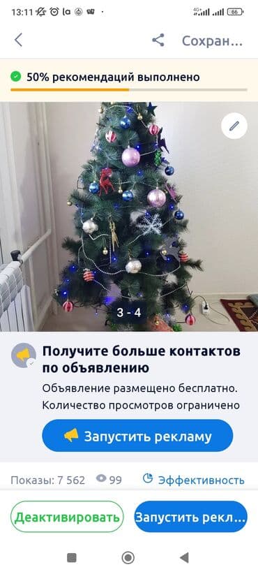 голубая ель цена: Искусственная новогодняя ель - Классическая пушистая форма с — 1