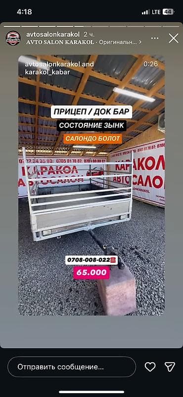 железобетонные опоры: Прицеп, Special trailer, Бортовой, до 3,5 т, Б/у — 8