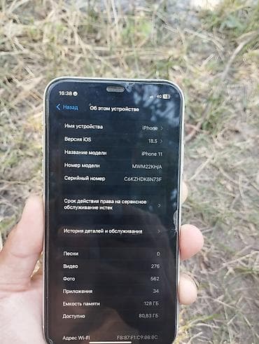 IPhone 11, Б/у, 128 ГБ, Black Titanium, Чехол, 82 % — 2