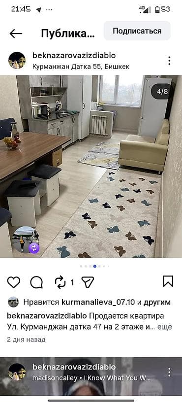 квартиры в районе ахунбаева: 1 комната, 47 м², 2 этаж, Евроремонт — 4