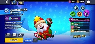 купить аккаунт бравл старс: Игровой аккаунт Brawl Stars Основное: - Путь к славе: 55 347 - Лига — 5