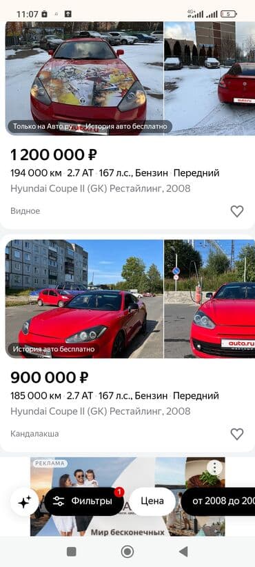 hyundai tiburon: Hyundai Tiburon: 2008 г., 1.6 л, Механика, Бензин, Купе — 8