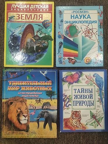 Увлекательные книги для детей. Красиво иллюстрированные