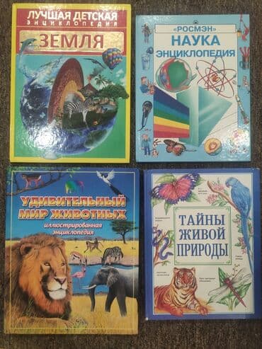детски крават: Увлекательные книги для детей. Красиво иллюстрированные — 1
