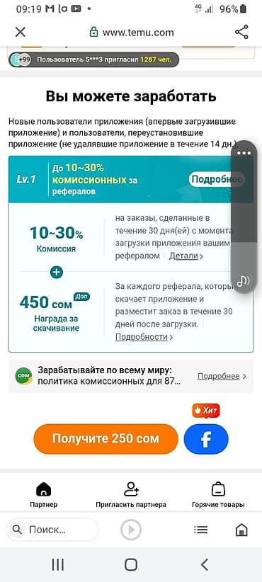 Товары из Китая по сумасшедше-низким