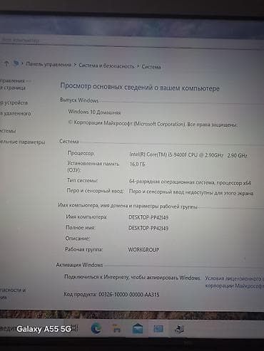 Стол компьютерлери жана комлектөөчүлөр: Компьютер, ядролор - 6, ОЭТ 16 ГБ, Татаал эмес тапшырмалар үчүн, Колдонулган, Intel Core i5, AMD Radeon RX 580, HDD + SSD — 3