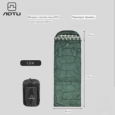 складной нож дракон: Спальный мешок AOTU (прямоугольный, с подголовником) - Размер: 80 × — 1