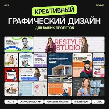 Швейное дело: Графический дизайнер — 1