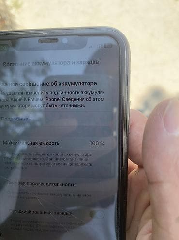 айклауде: IPhone Xr, Б/у, 64 ГБ, Черный, Чехол, 100 % — 3
