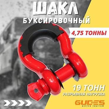 19: Фаркоп Универсальный, Новый, Платная доставка, Самовывоз — 1